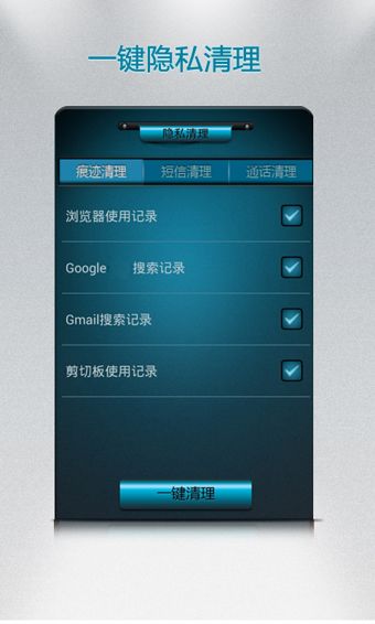 手機(jī)優(yōu)化大師安卓版v1.12.5 91手游網(wǎng)軟件下載指南